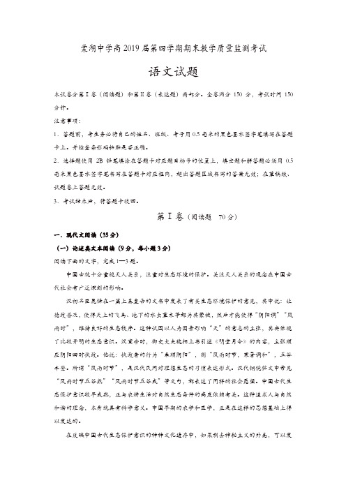 四川省棠湖中学2017-2018学年高二下学期期末考试语文试题(含答案)