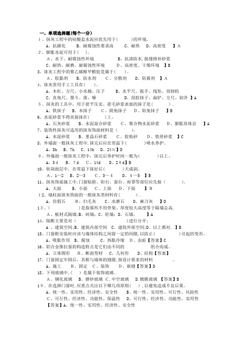 装饰施工技术复习题【可编辑范本】