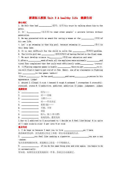 Unit 3 A healthy life 新人教版选修6