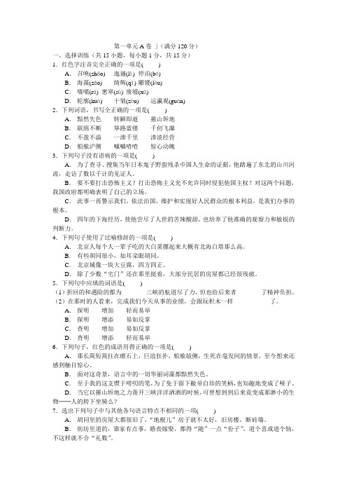 职高拓展模块下第一单元测试A卷(有答案)汇总