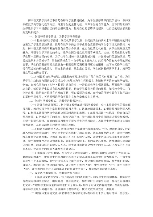 在教学中循序渐进  提升学生综合素质