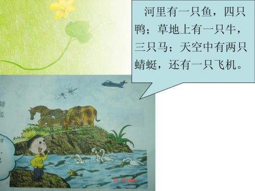 16、数量词