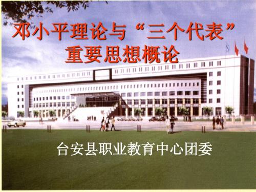 解放思想、实事求是