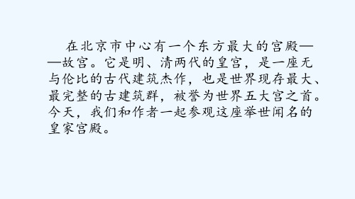 20故宫