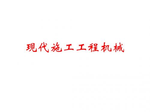 一、机械基础知识