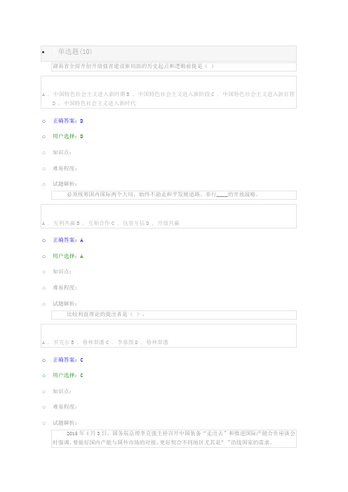 2019年岳阳专业技术人员继续教育培训考试试题及答案