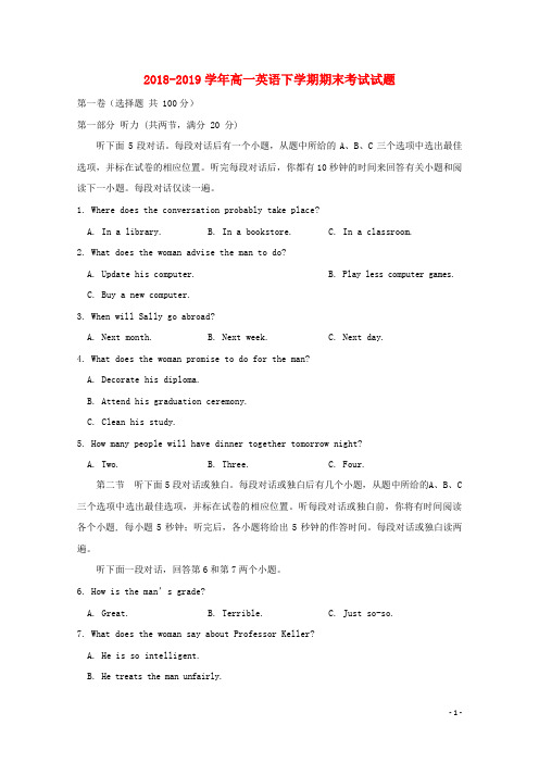 2018_2019学年高一英语下学期期末考试试题201912120324_1