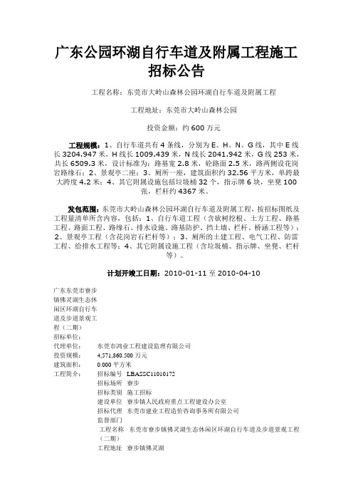 环湖自行车道成本估算资料