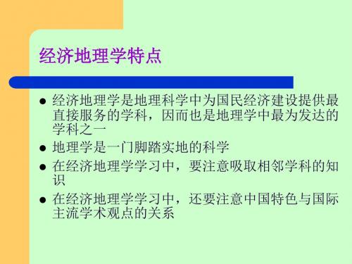 绪论大连理工逯宇铎