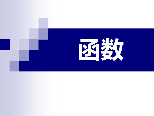 北师大版八年级数学上册第四章教学课件全套