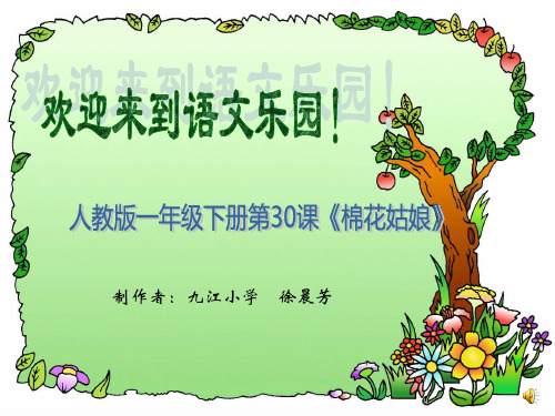 棉花姑娘修改