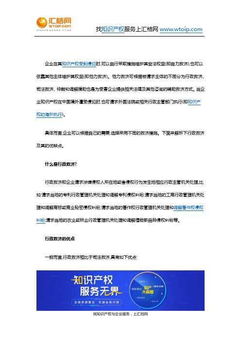 行政救济的优缺点
