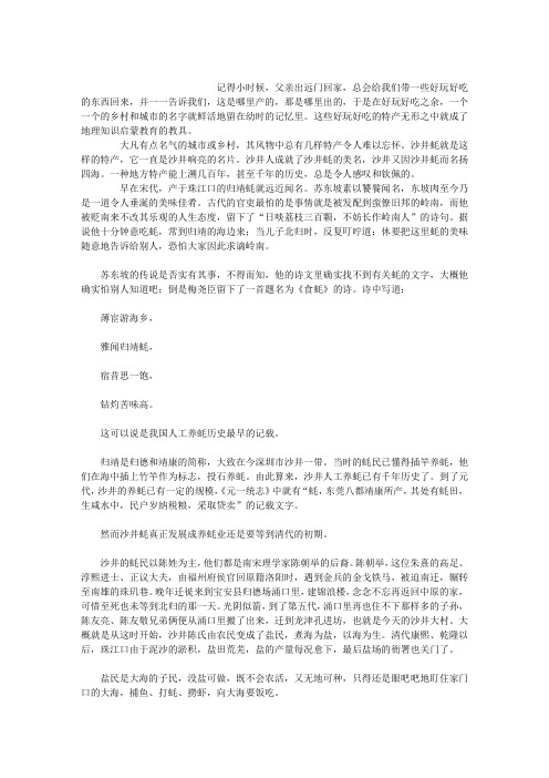 蚝香千年
