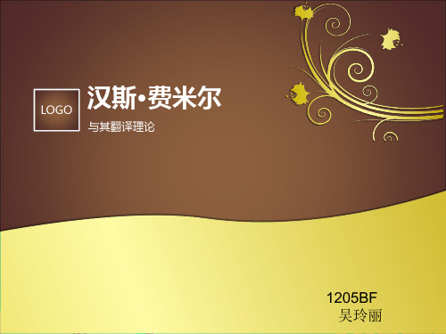 费米尔