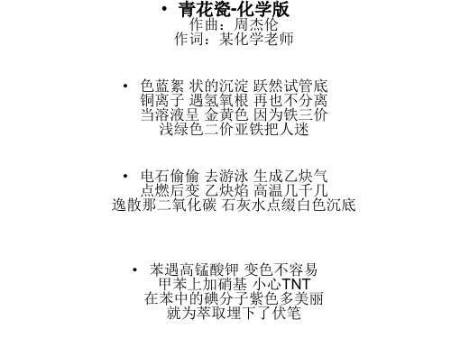 舌尖上的化学1