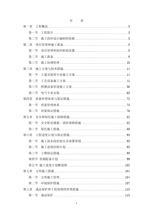 锅炉安装施工方案