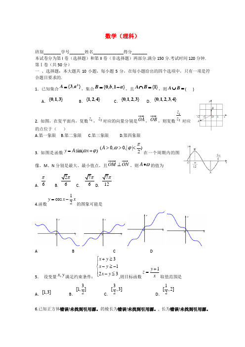 江西省吉安县高三数学4月第三次周考试卷 理