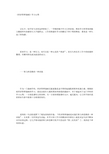 《经济管理基础》学习心得