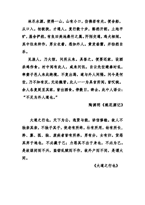 对比阅读文本