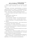 保护工业产权巴黎公约中优先权的适用范围