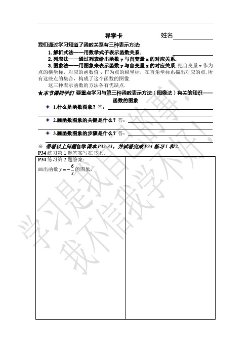 导学卡