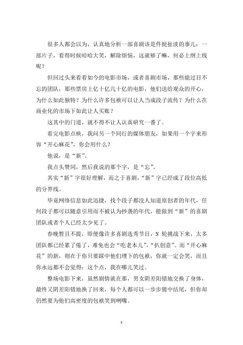 最新羞羞的铁拳电影观后感