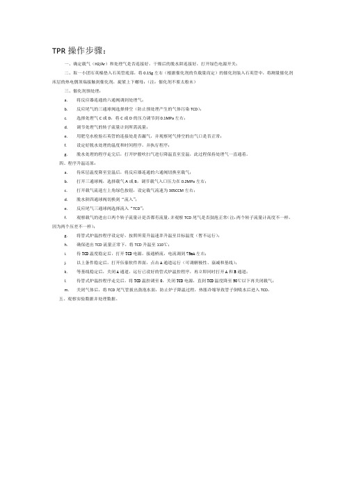 吸附仪使用方法