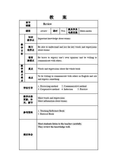 凤凰英语第一册复习题 带答案 高职英语