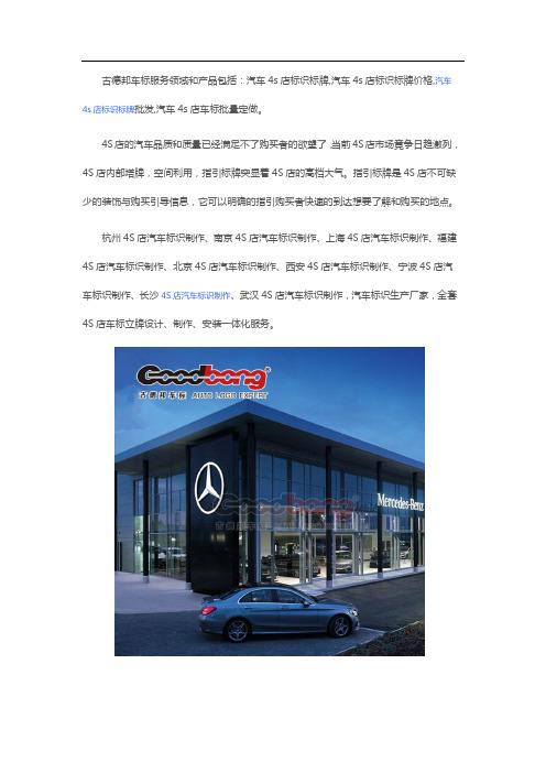 4S店汽车标识招牌立牌全套制作