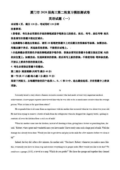 福建省厦门市2020届高三第二轮复习模拟测英语试题(一 )(解析版)