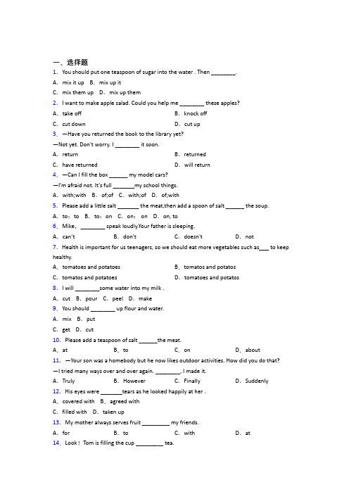 【牛津译林版】八年级英语上Unit 8试题(附答案)(1)