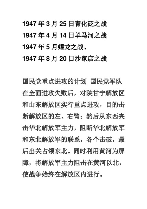 粉碎重点进攻