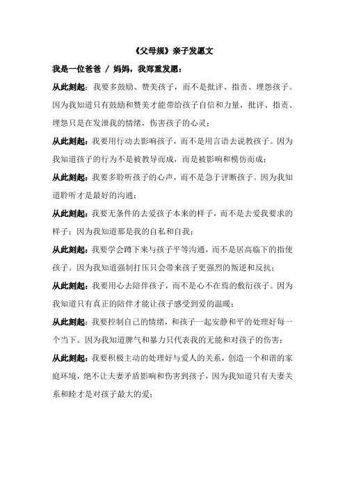 父母规