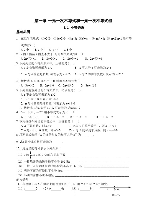 北师大版八年级下册数学全套同步练习题