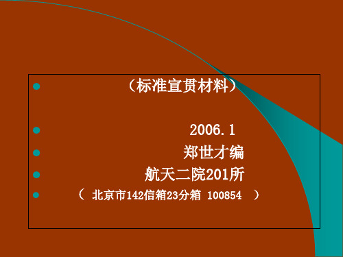 射线检测技术发展简介