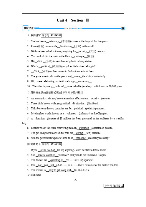 2019-2020学年高二英语人教版选修7习题：Unit 4 section 3 课时 Word版含答案