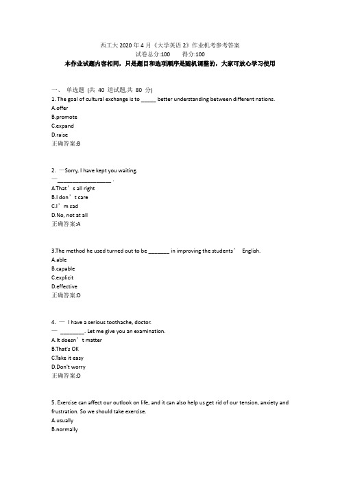 西工大2020年4月《大学英语2》作业机考参考答案