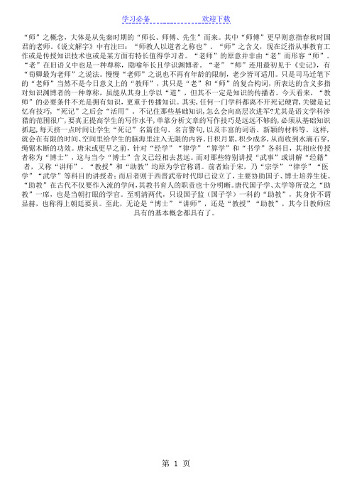 三年级上册语文试题语文第十四周达标测试卷 人教部编版(图片版 有答案)