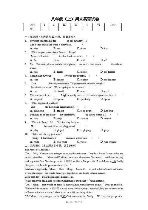 北京市西城区八年级(上)期末英语试卷含答案