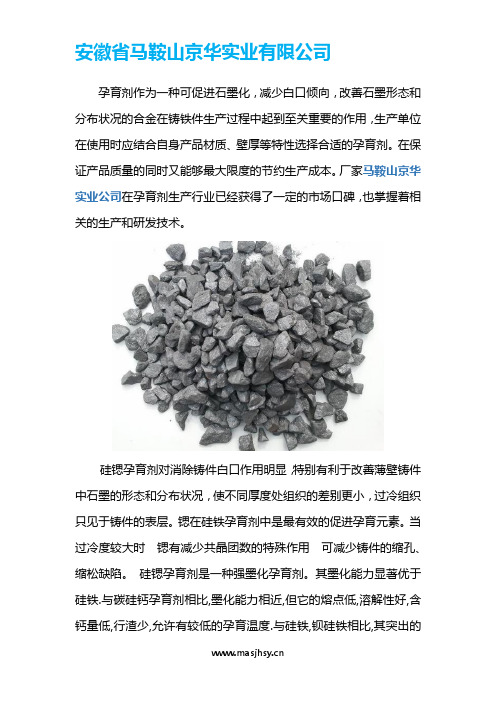 孕育剂哪家公司好