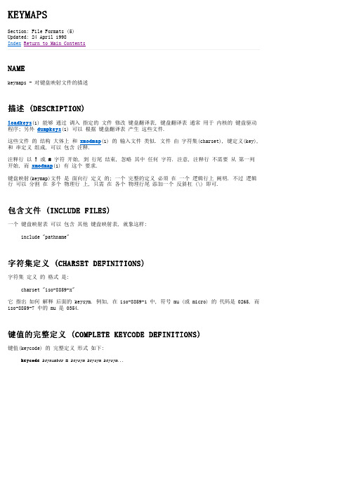 keymaps__linux命令中文解释.html