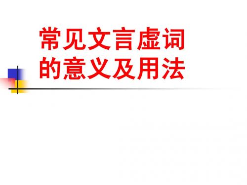 文言虚词专题之于其
