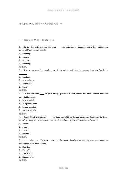 东农16秋《英语5(大学体验英语3)》在线作业