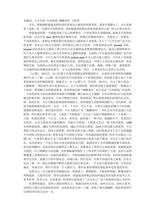 影视鉴赏课作业