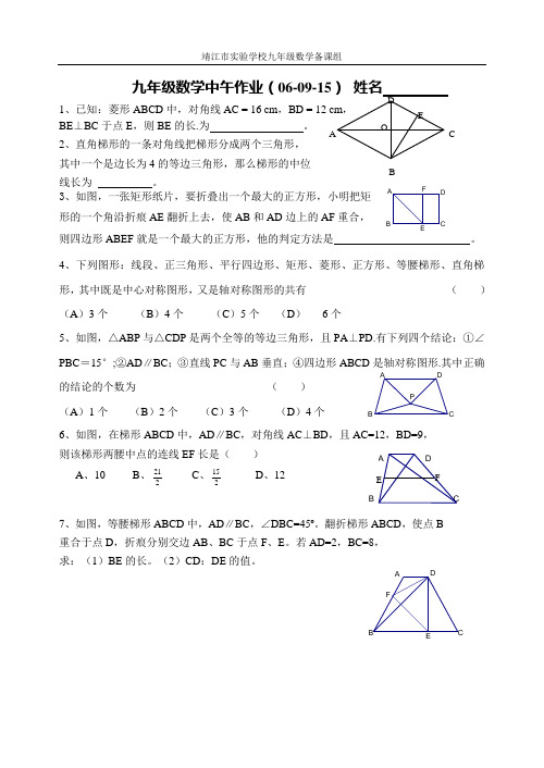 图形与证明(二)复习(1)练习1