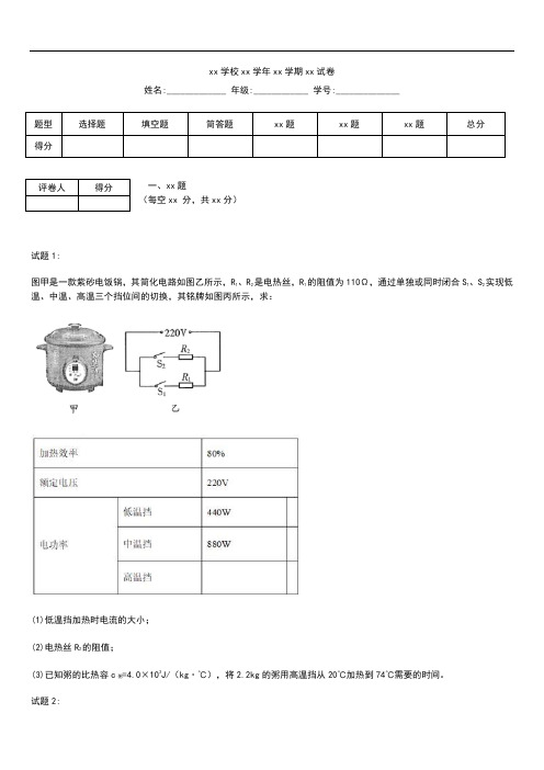 初中物理山东省潍坊市中考物理真题含答案解析.docx