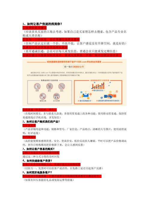 阿里巴巴5个问题解答
