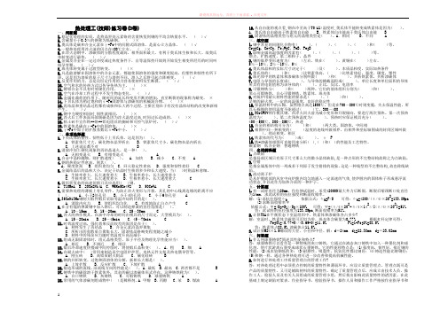 热处理工(技师)练习卷(d卷)