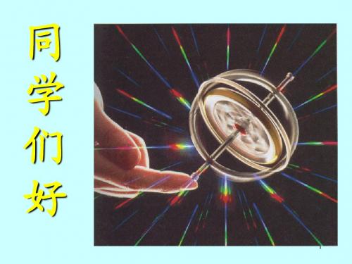 【大学物理】§5.2 角动量定理