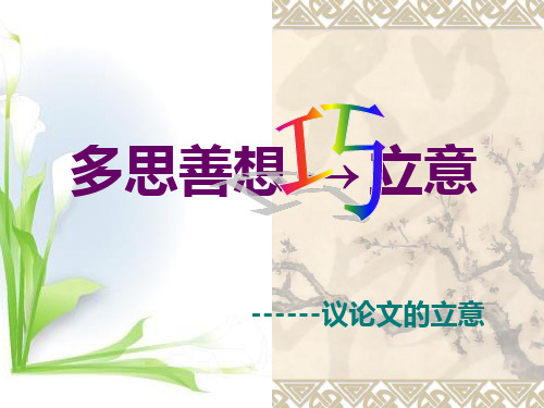 材料作文-仰望-立意